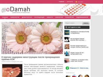 odamah.ru